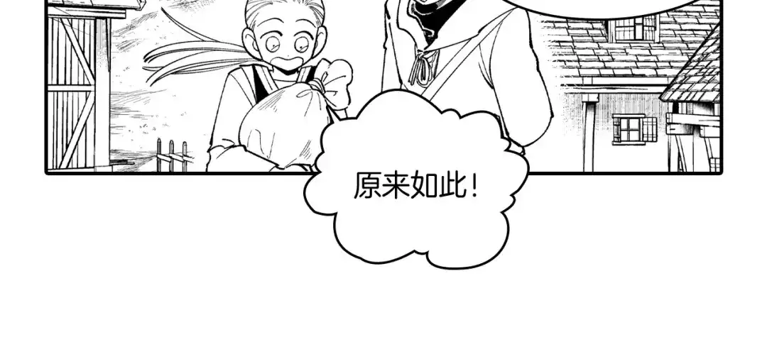 龙之归途 第61话 事件发生 第7页
