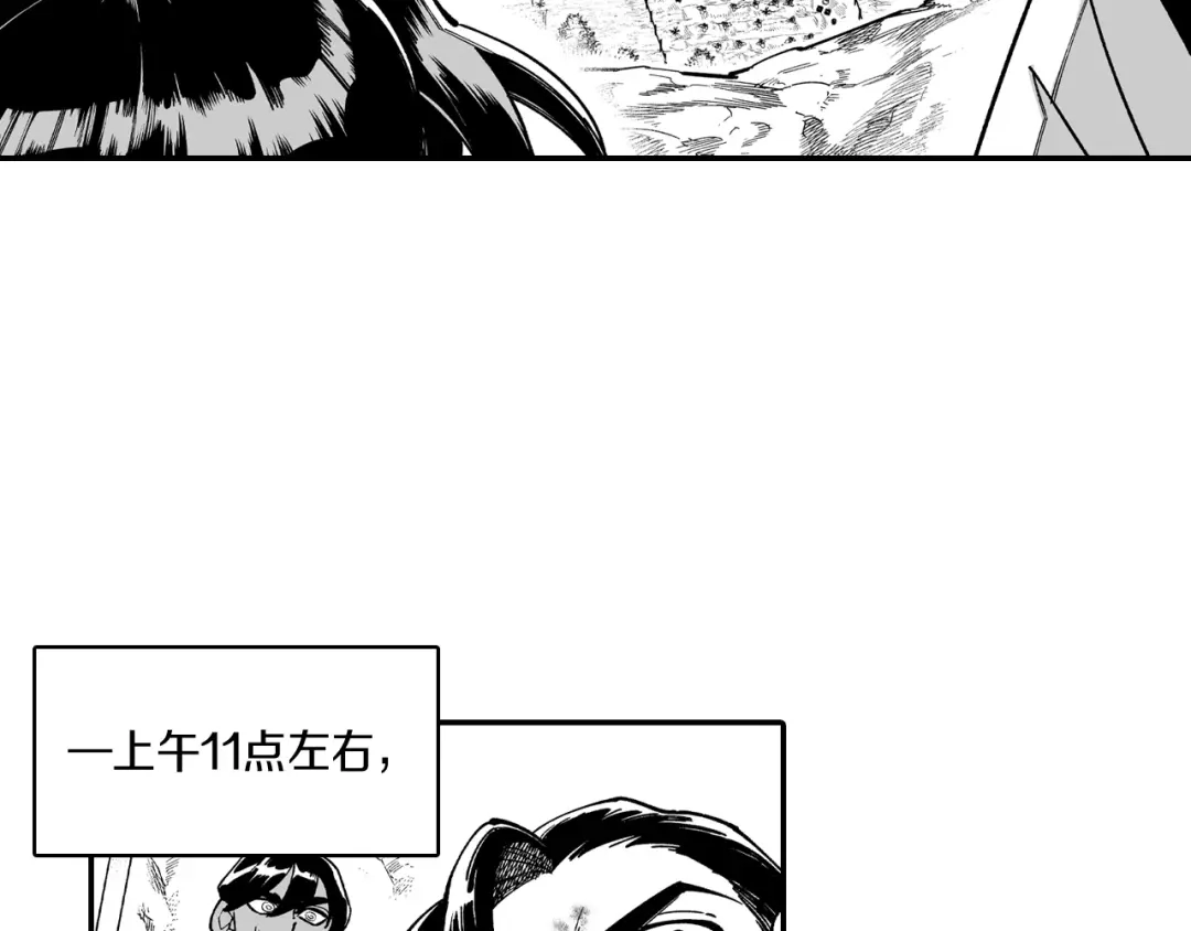 龙之归途 第61话 事件发生 第76页
