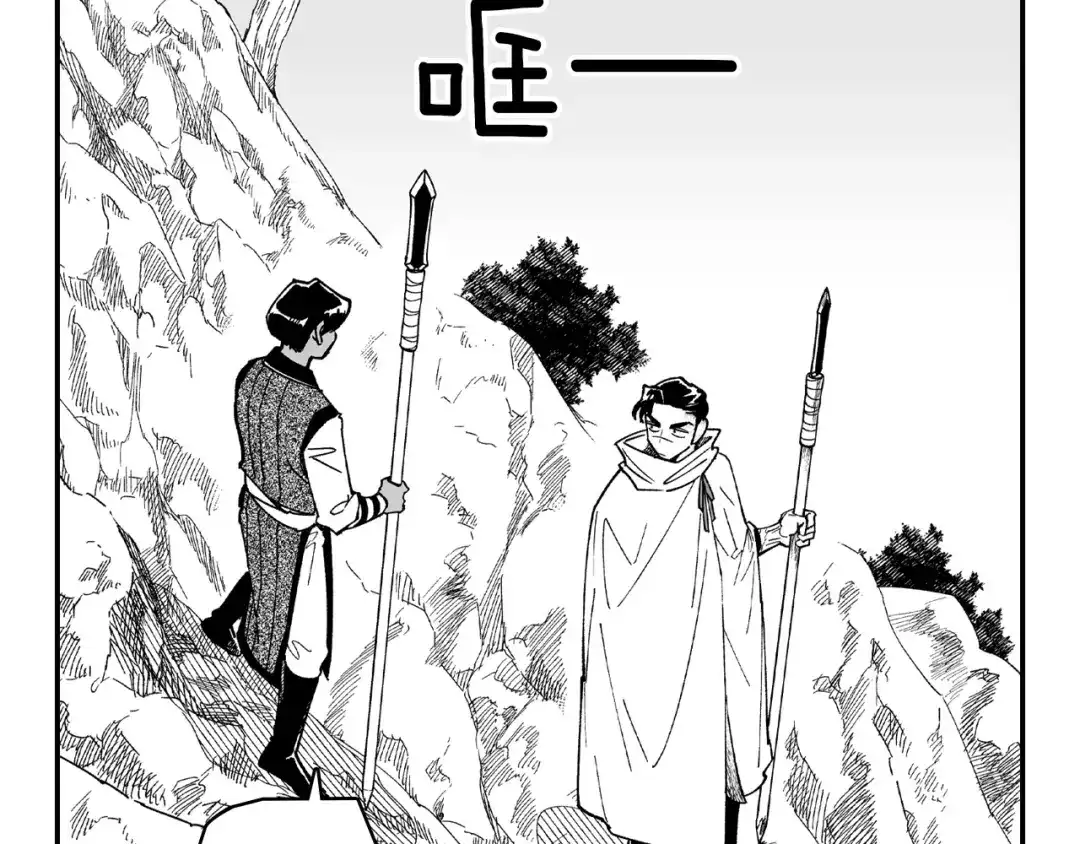 龙之归途 第61话 事件发生 第71页