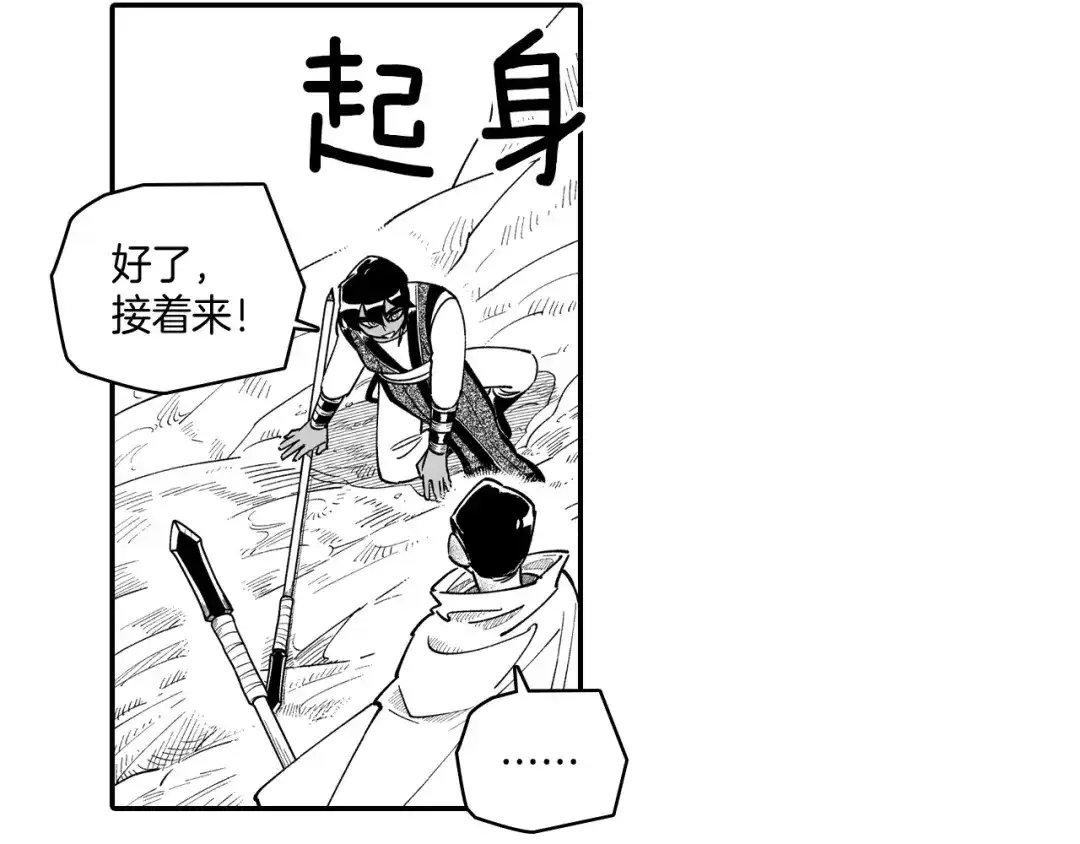 龙之归途 第61话 事件发生 第67页