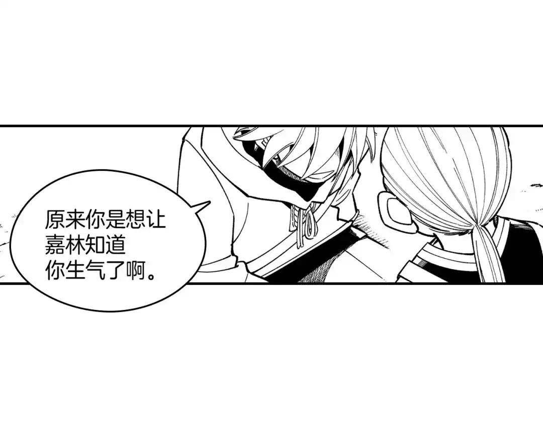 龙之归途 第61话 事件发生 第22页