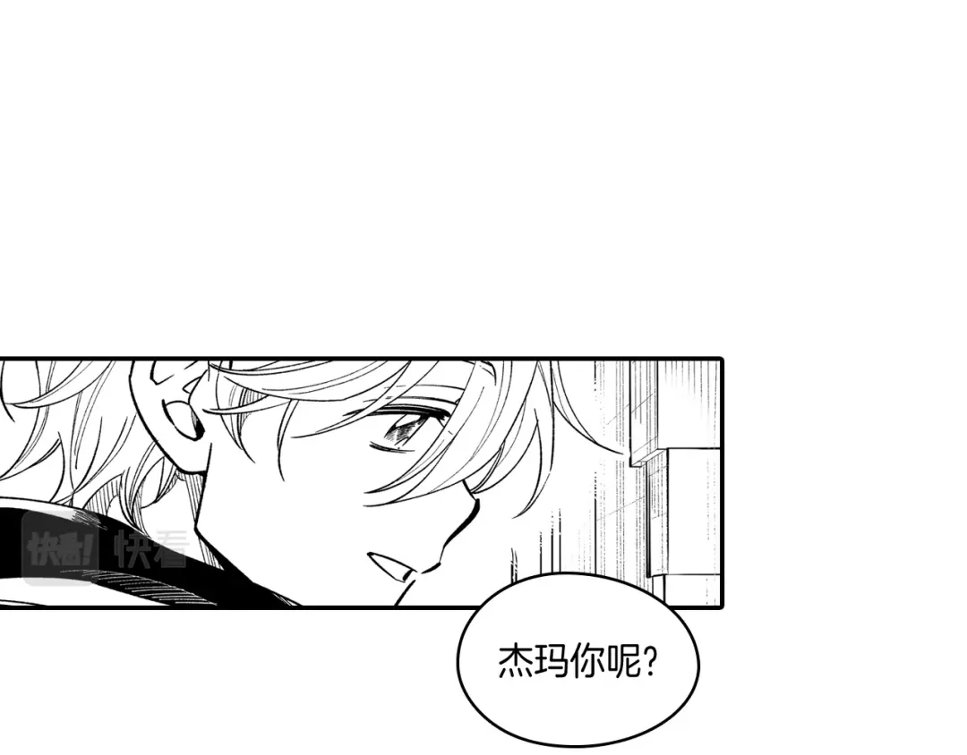 龙之归途 第61话 事件发生 第37页