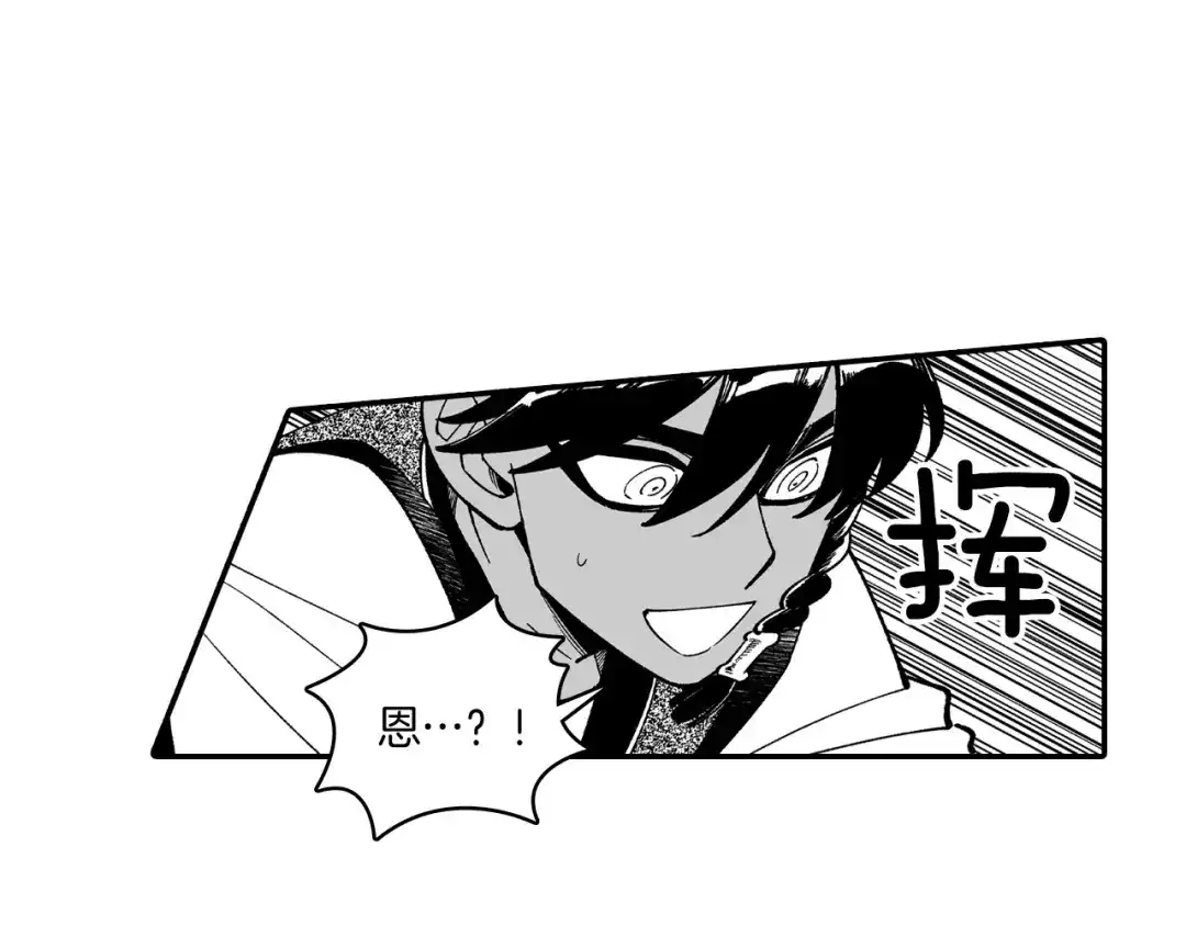 龙之归途 第61话 事件发生 第57页