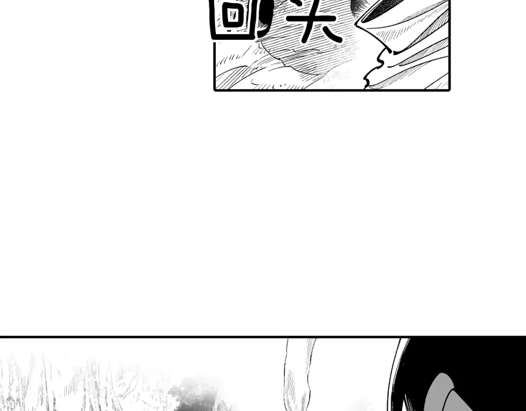 龙之归途 第61话 事件发生 第74页