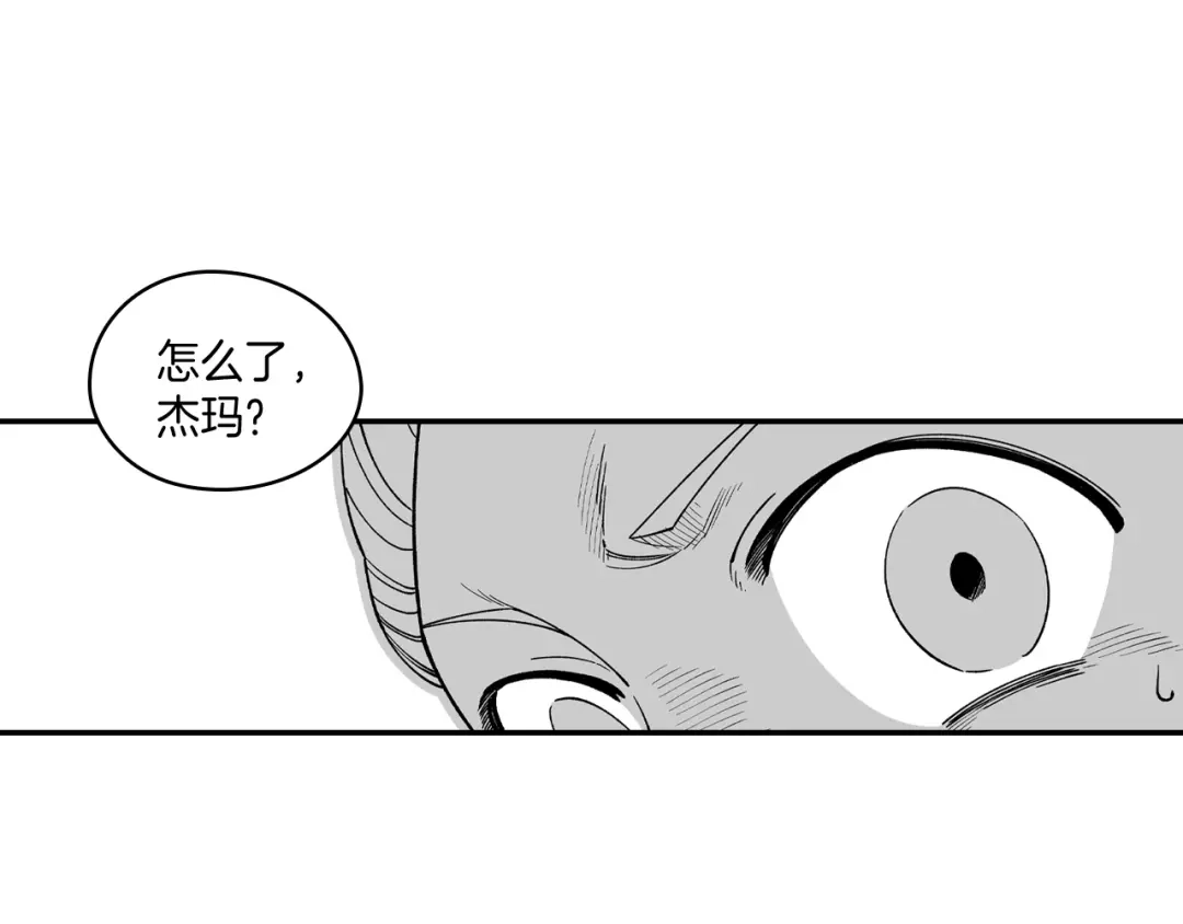 龙之归途 第61话 事件发生 第47页