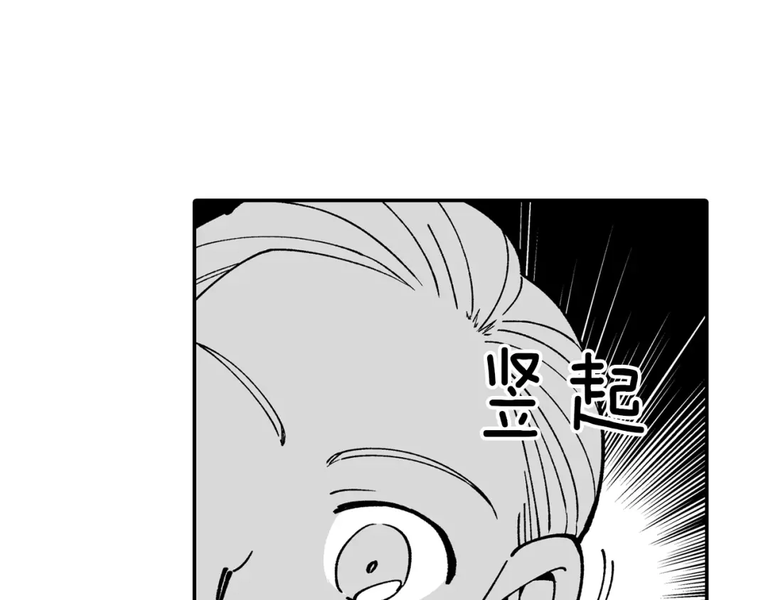 龙之归途 第61话 事件发生 第44页