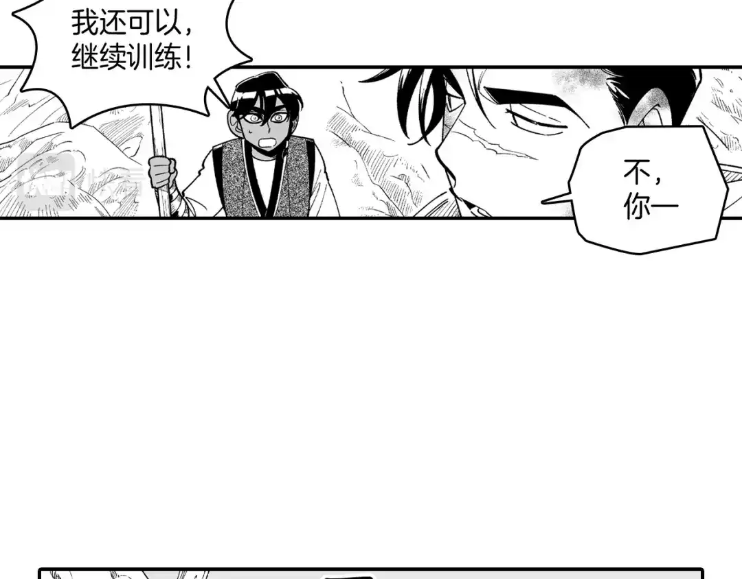 龙之归途 第61话 事件发生 第70页