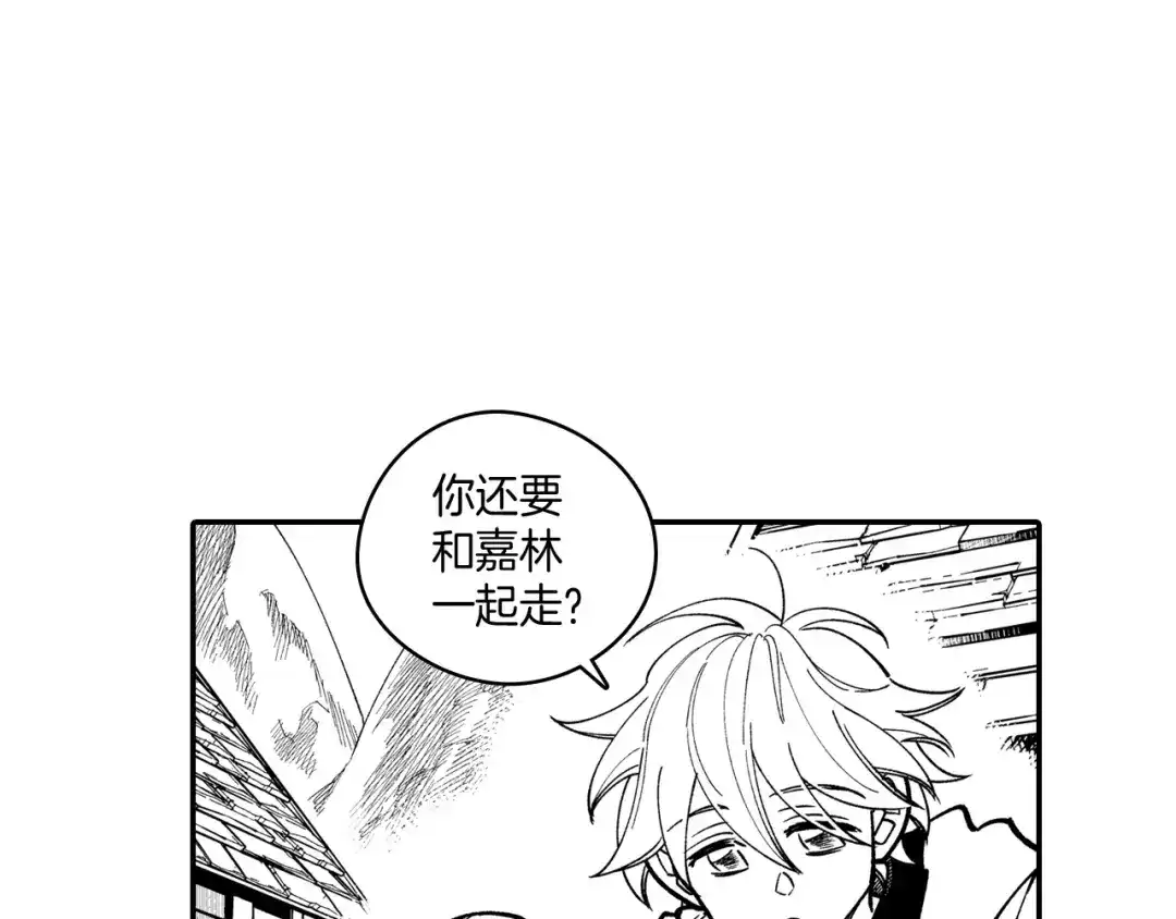 龙之归途 第61话 事件发生 第19页