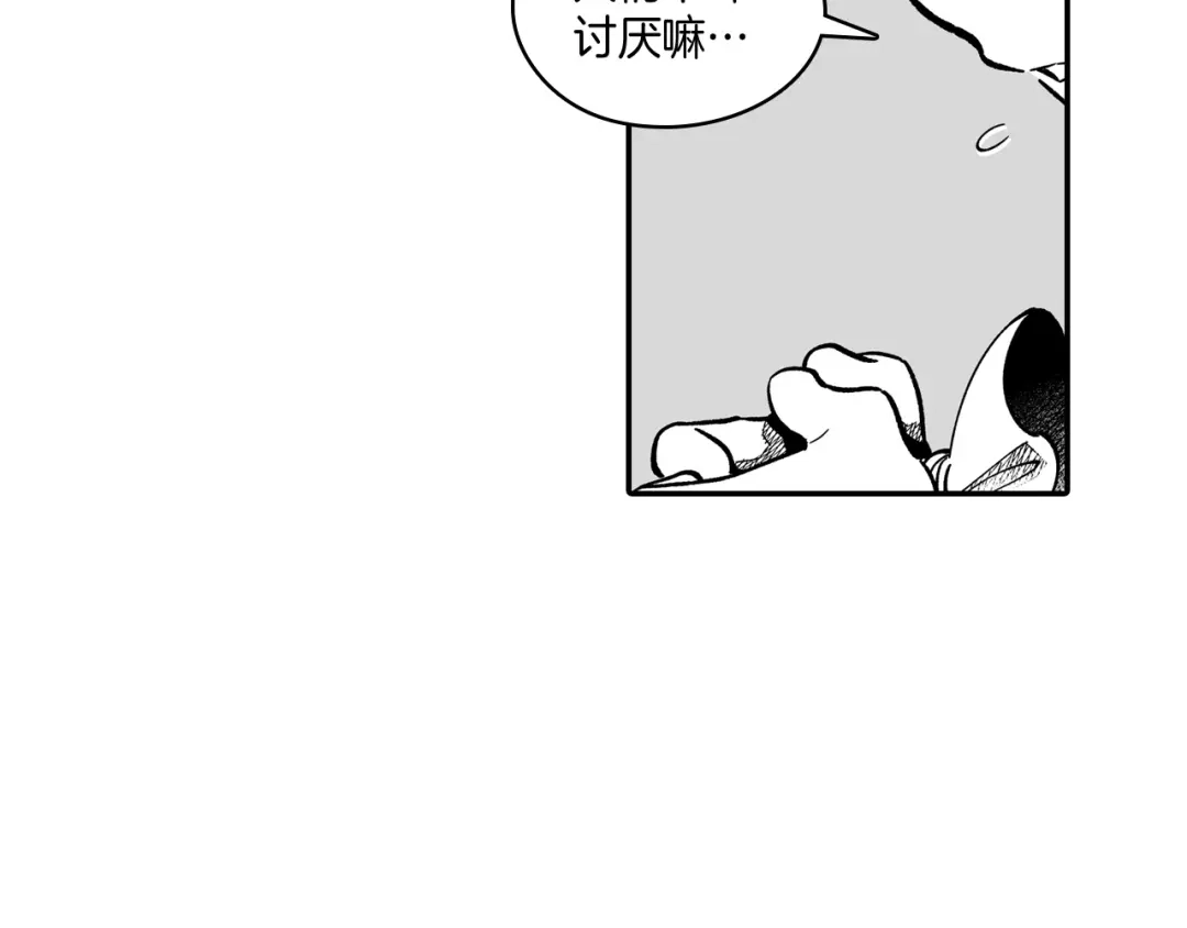 龙之归途 第61话 事件发生 第25页