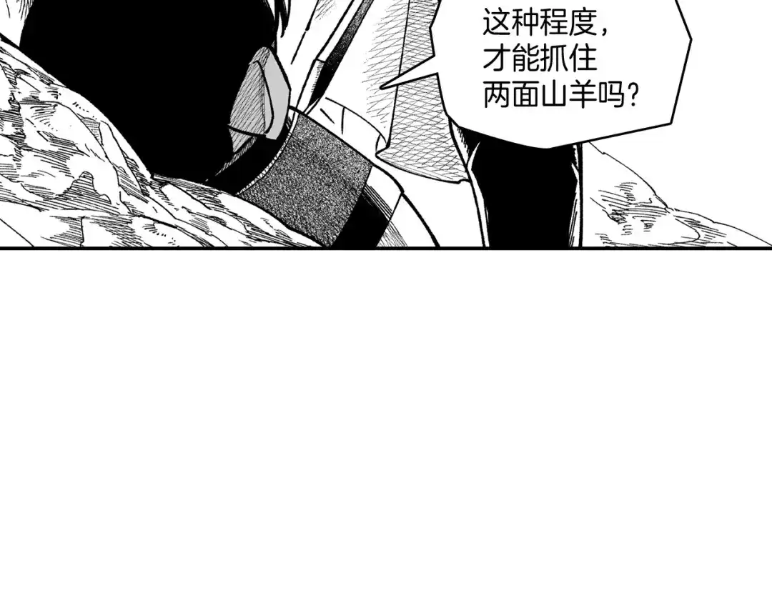 龙之归途 第61话 事件发生 第66页