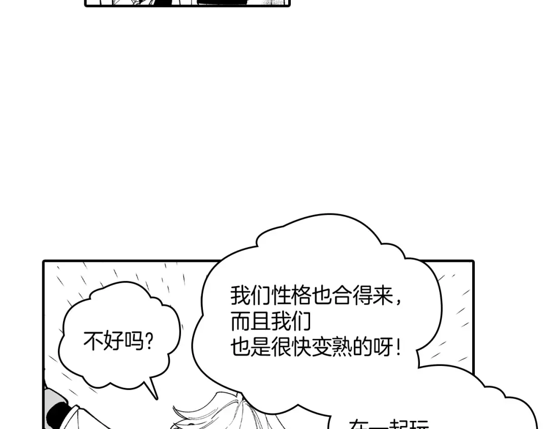 龙之归途 第61话 事件发生 第16页