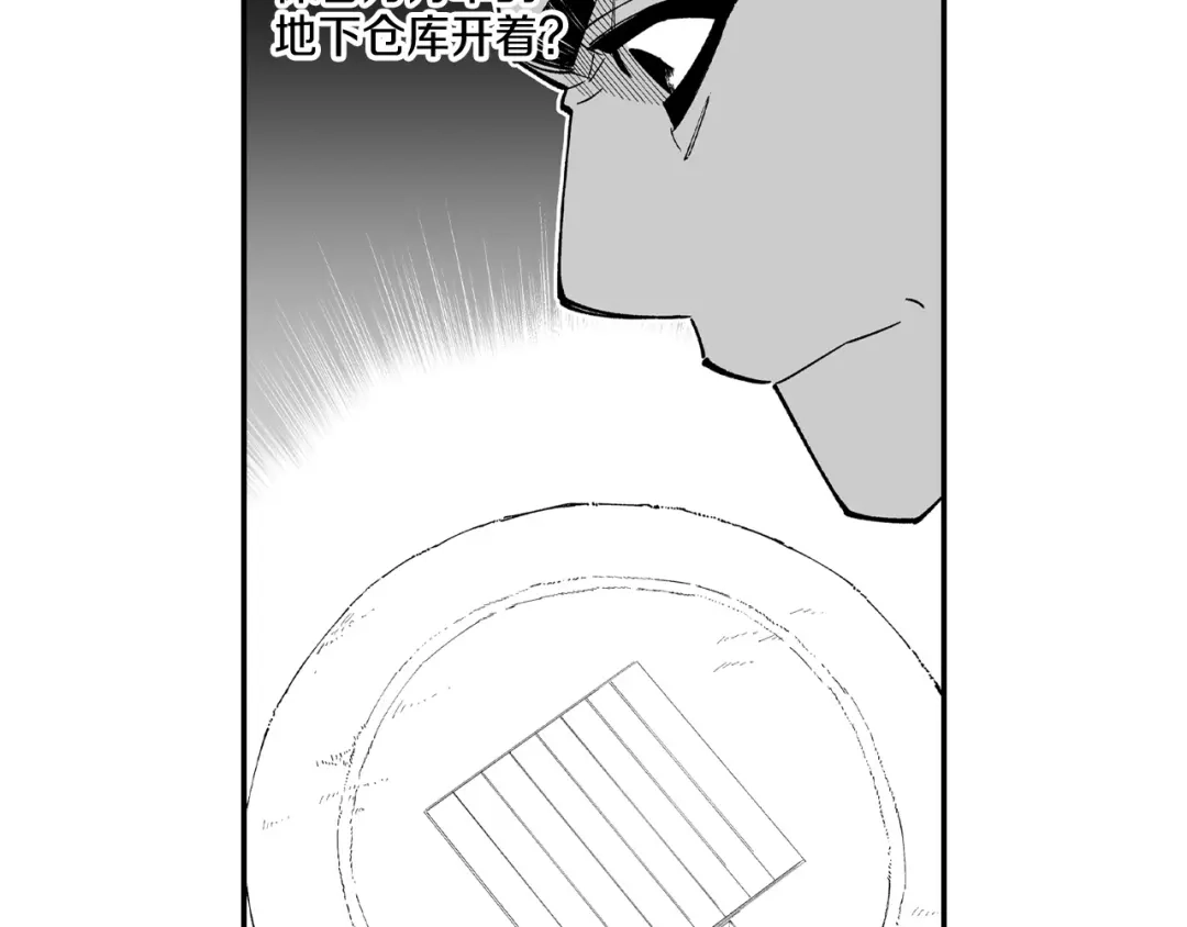 龙之归途 第62话 遭受袭击 第44页