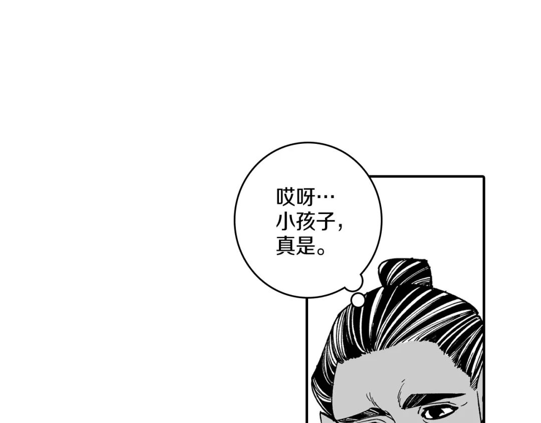 龙之归途 第62话 遭受袭击 第51页