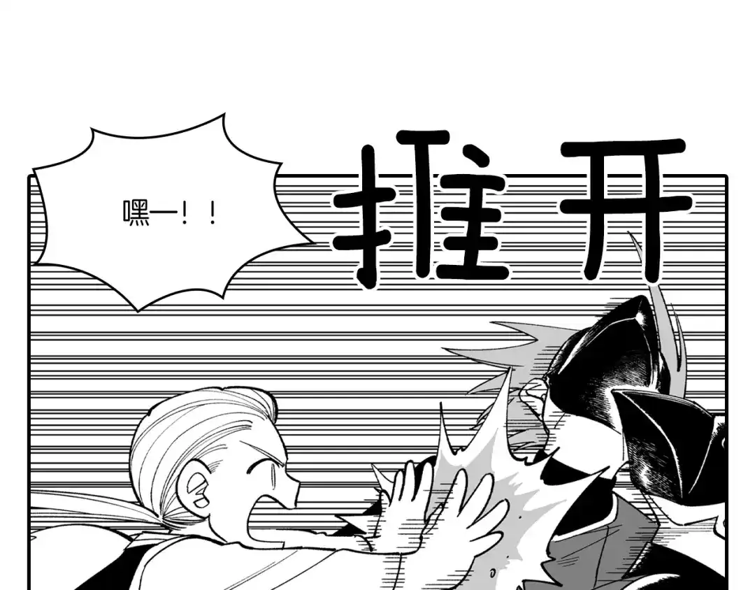 龙之归途 第62话 遭受袭击 第15页