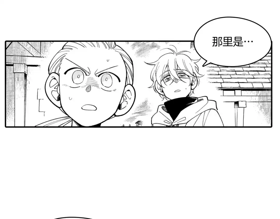 龙之归途 第62话 遭受袭击 第6页