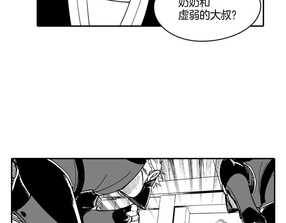 龙之归途 第62话 遭受袭击 第55页