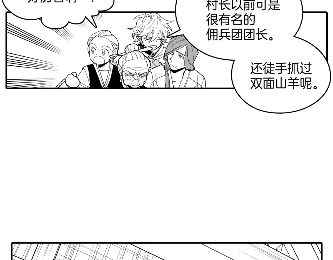 龙之归途 第62话 遭受袭击 第64页