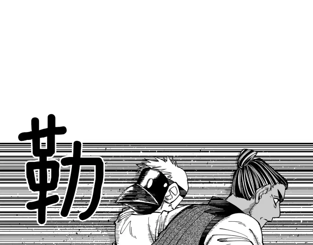 龙之归途 第62话 遭受袭击 第21页