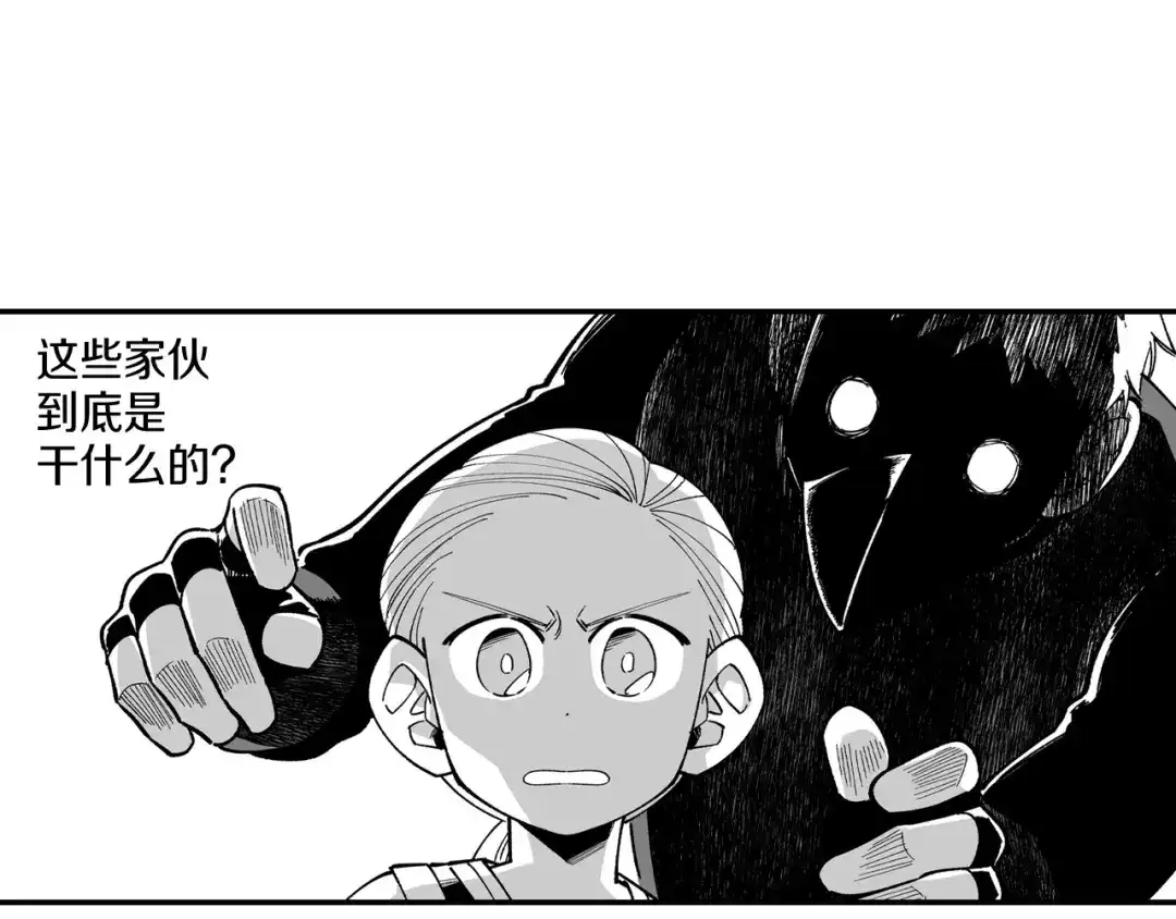 龙之归途 第62话 遭受袭击 第20页