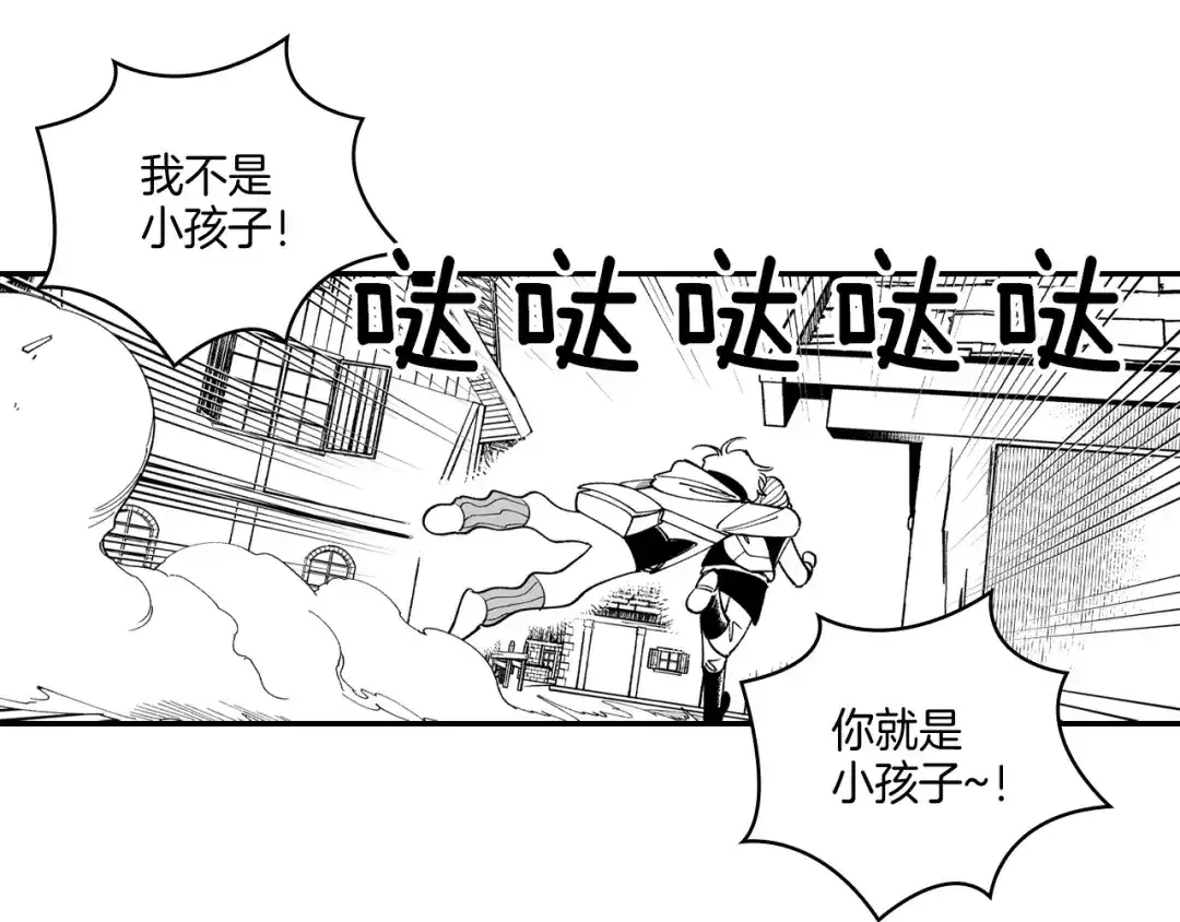 龙之归途 第62话 遭受袭击 第33页