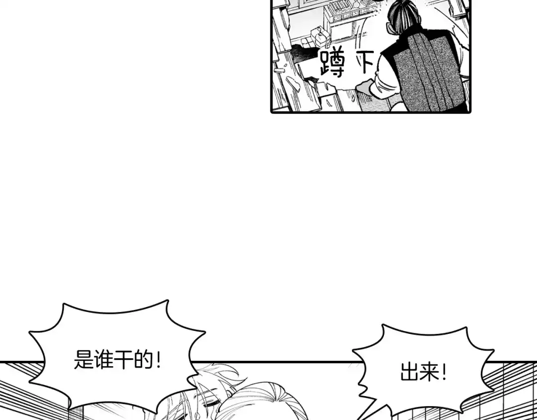 龙之归途 第62话 遭受袭击 第48页