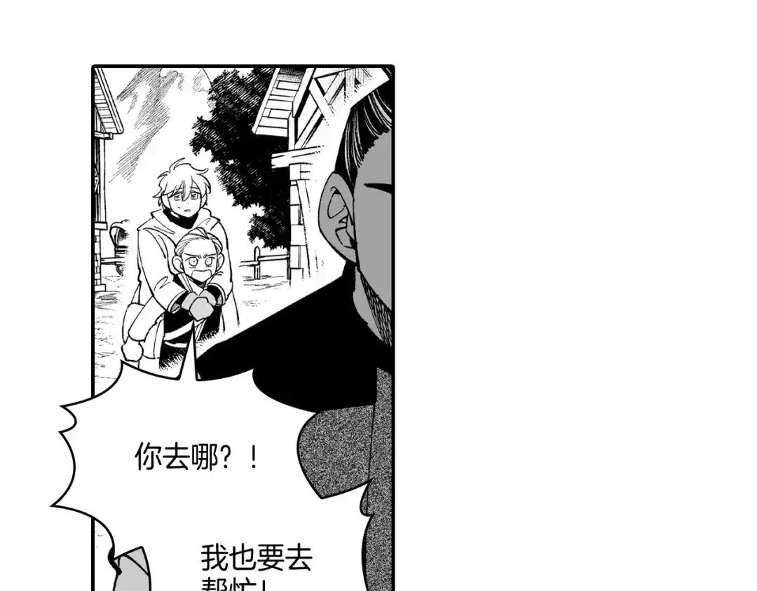 龙之归途 第62话 遭受袭击 第25页
