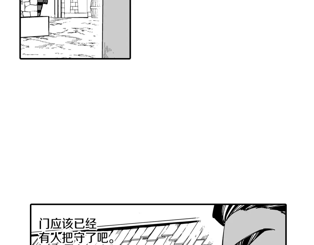 龙之归途 第62话 遭受袭击 第35页