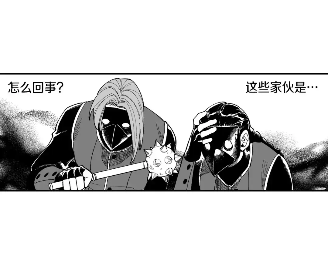 龙之归途 第62话 遭受袭击 第19页