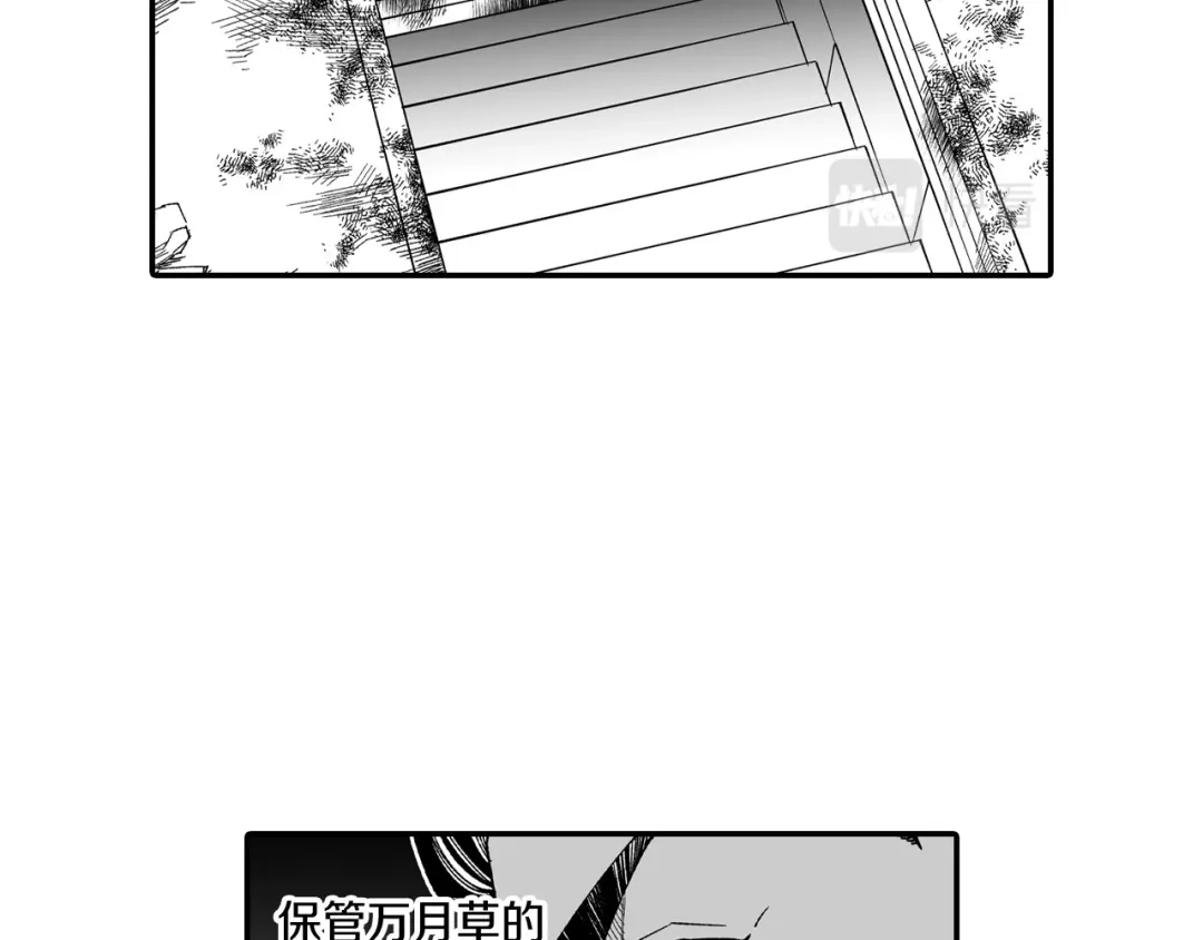 龙之归途 第62话 遭受袭击 第43页