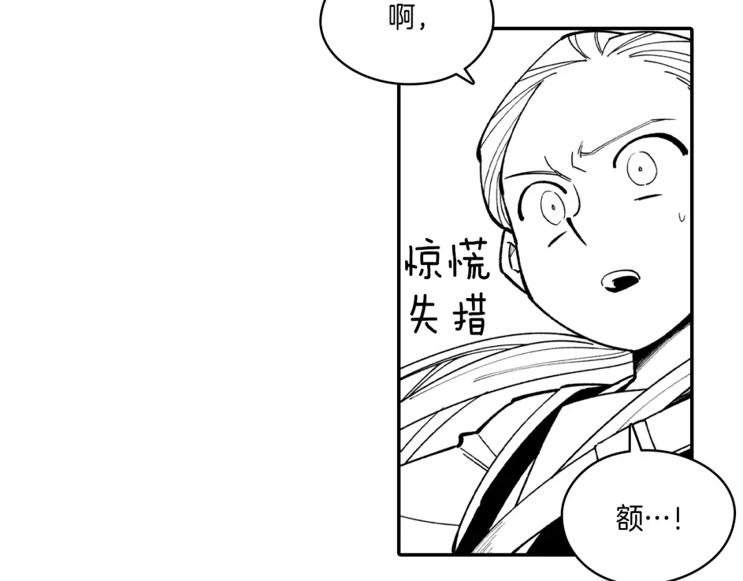龙之归途 第62话 遭受袭击 第57页
