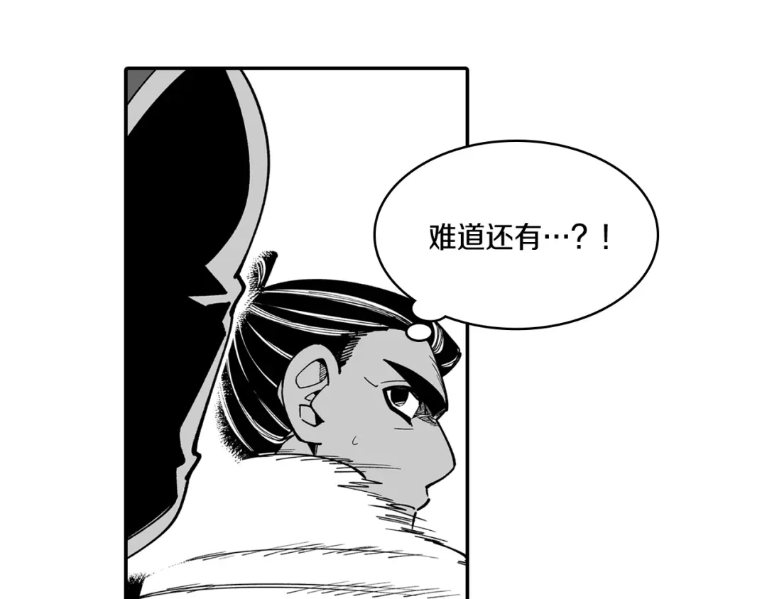 龙之归途 第62话 遭受袭击 第74页