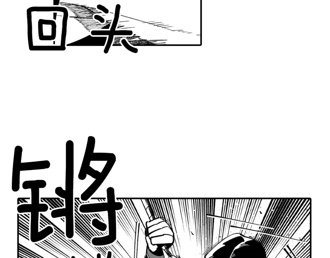 龙之归途 第62话 遭受袭击 第75页