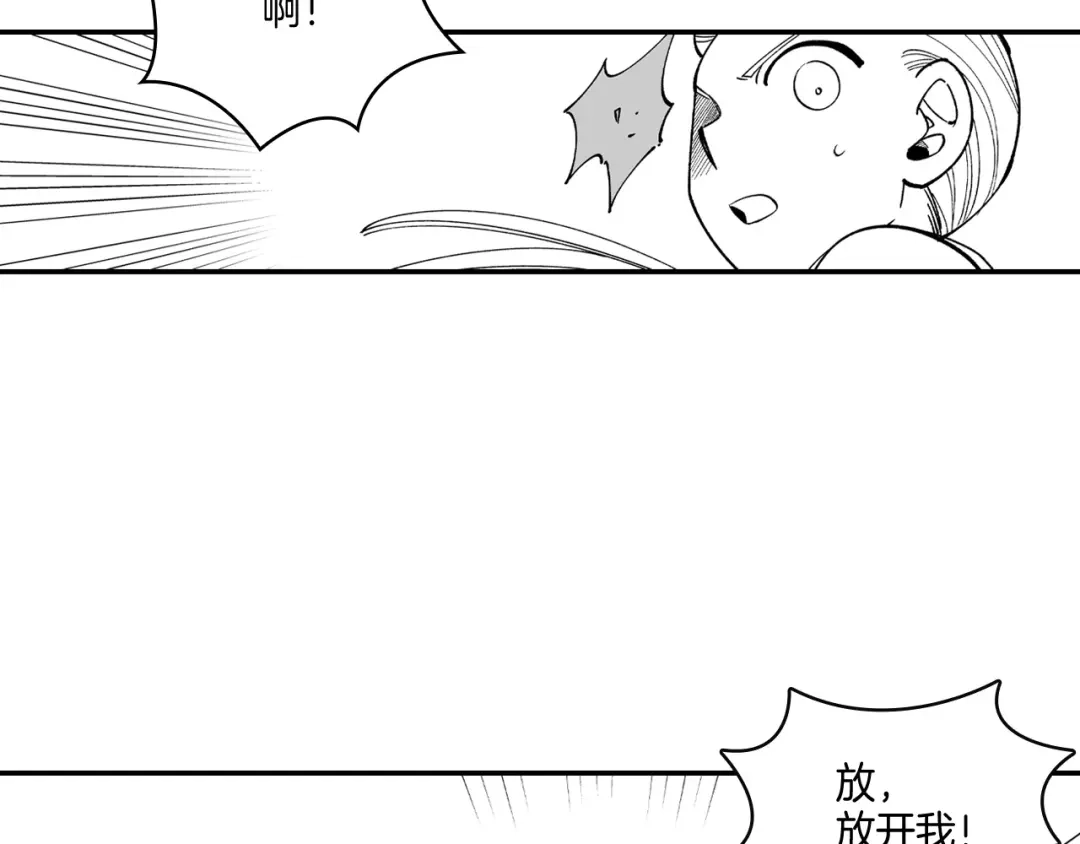 龙之归途 第62话 遭受袭击 第13页