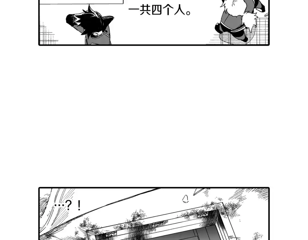龙之归途 第62话 遭受袭击 第42页