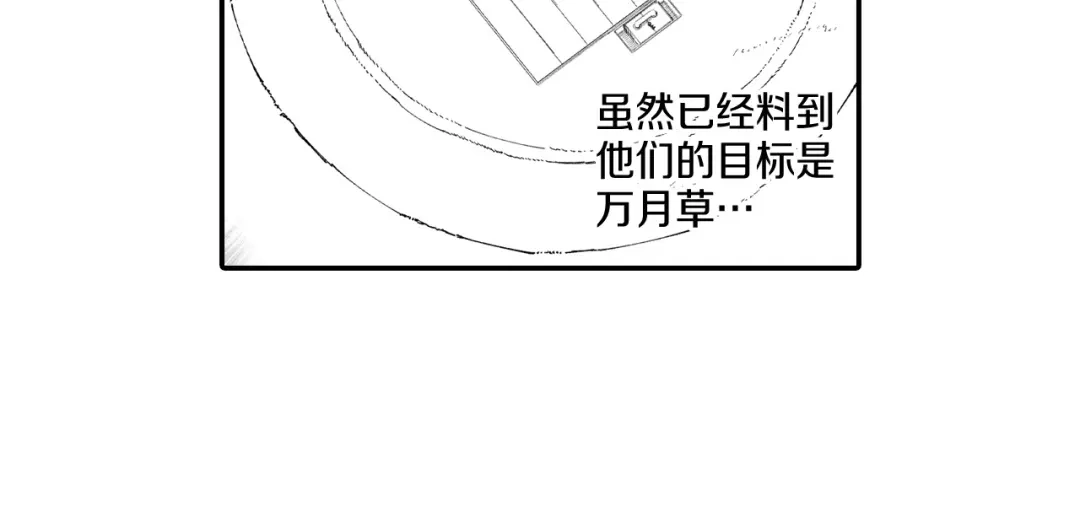 龙之归途 第62话 遭受袭击 第45页
