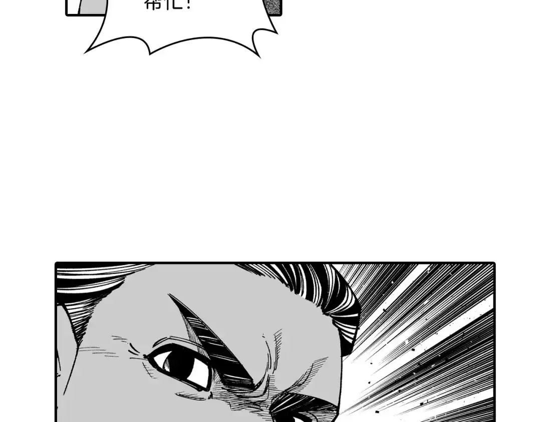 龙之归途 第62话 遭受袭击 第26页