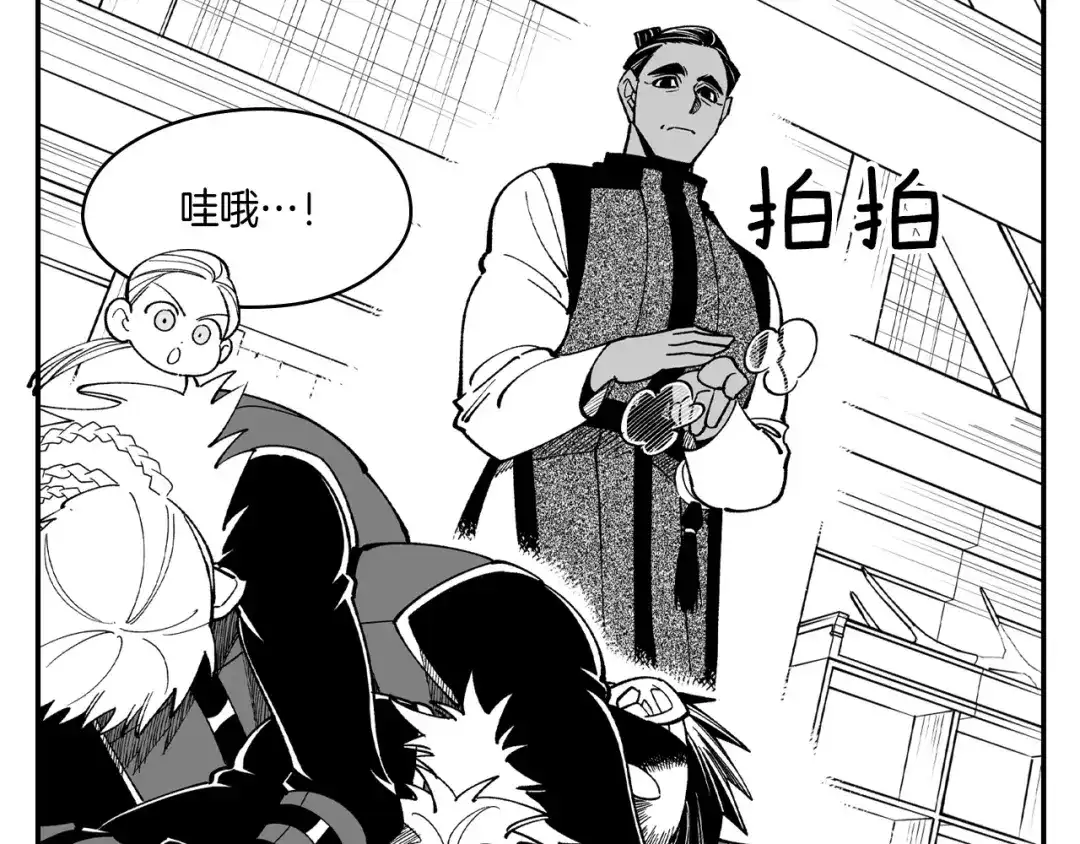 龙之归途 第62话 遭受袭击 第65页