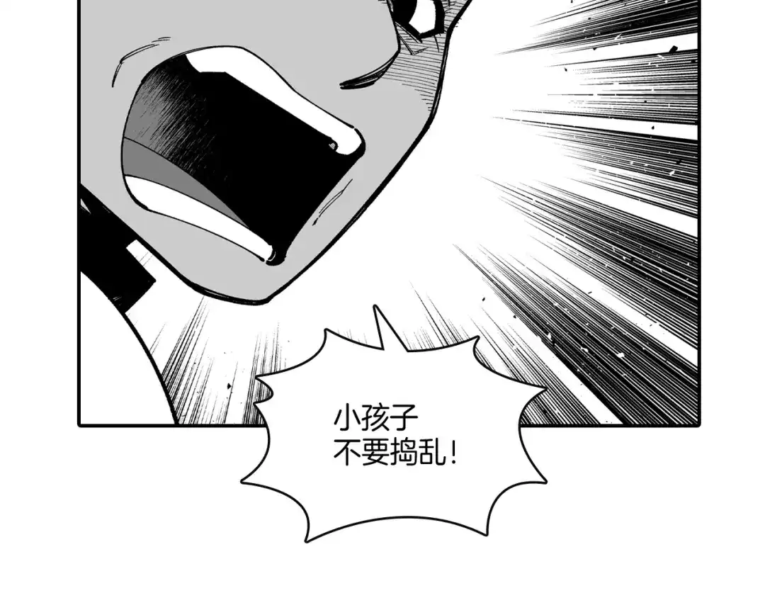 龙之归途 第62话 遭受袭击 第27页