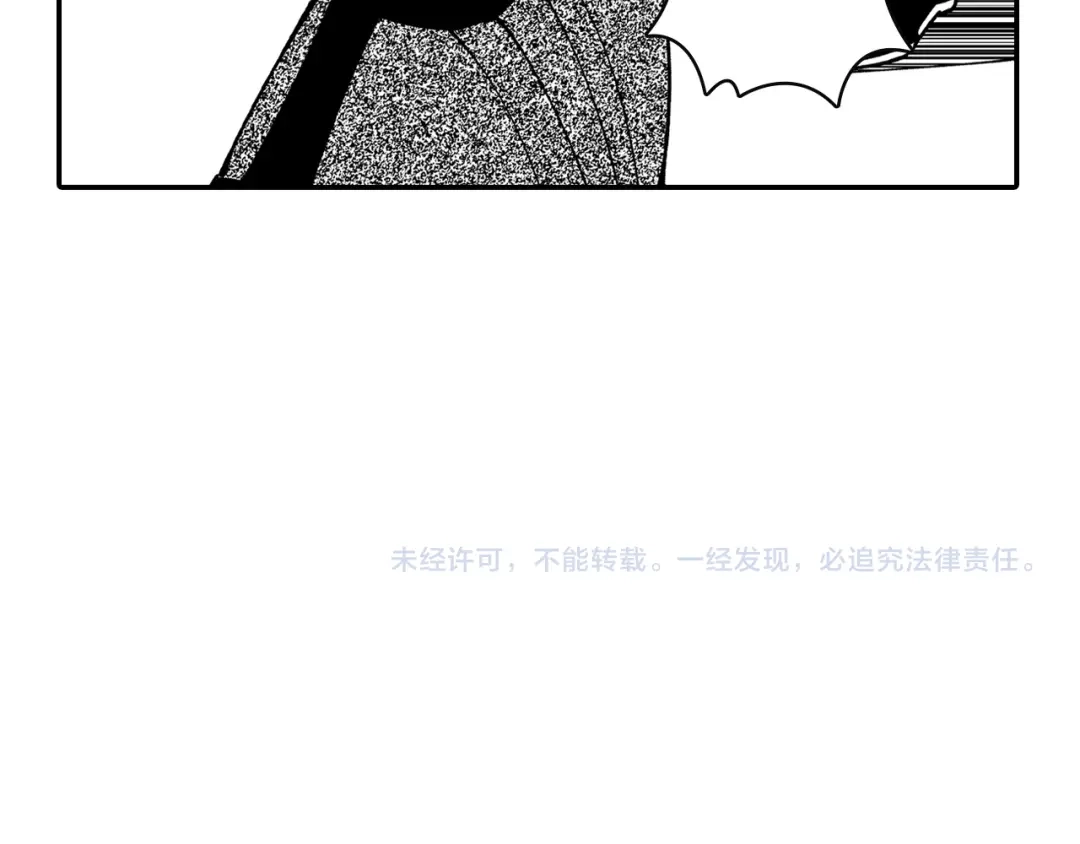 龙之归途 第62话 遭受袭击 第77页