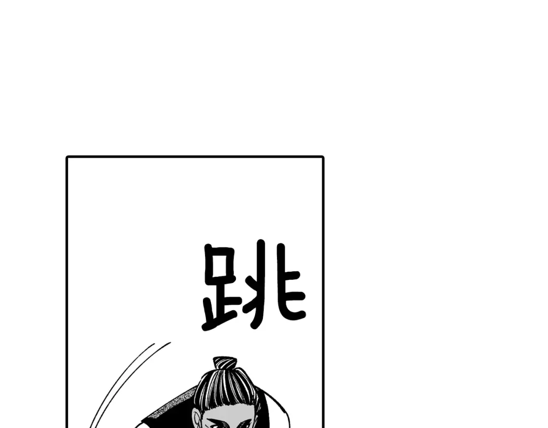 龙之归途 第62话 遭受袭击 第37页