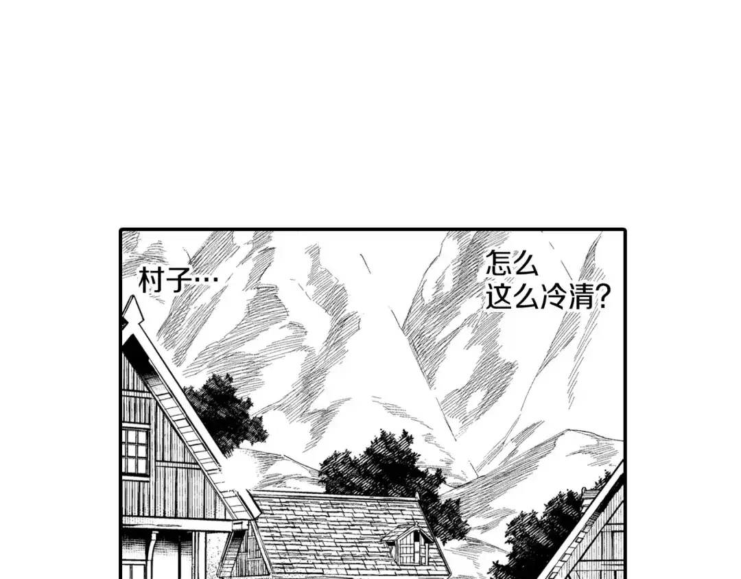 龙之归途 第62话 遭受袭击 第11页