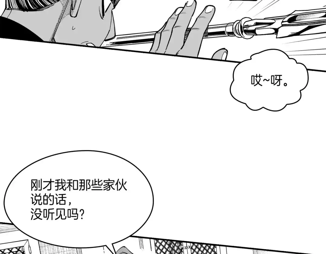 龙之归途 第63话 决斗 第27页