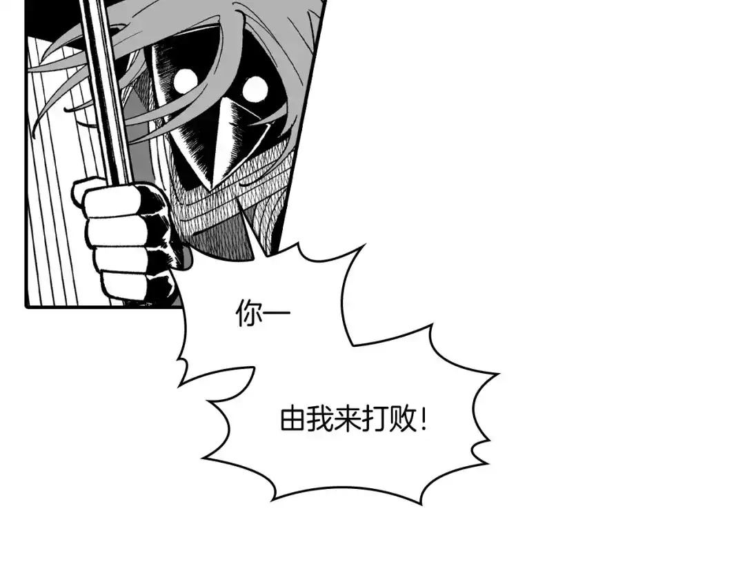 龙之归途 第63话 决斗 第30页