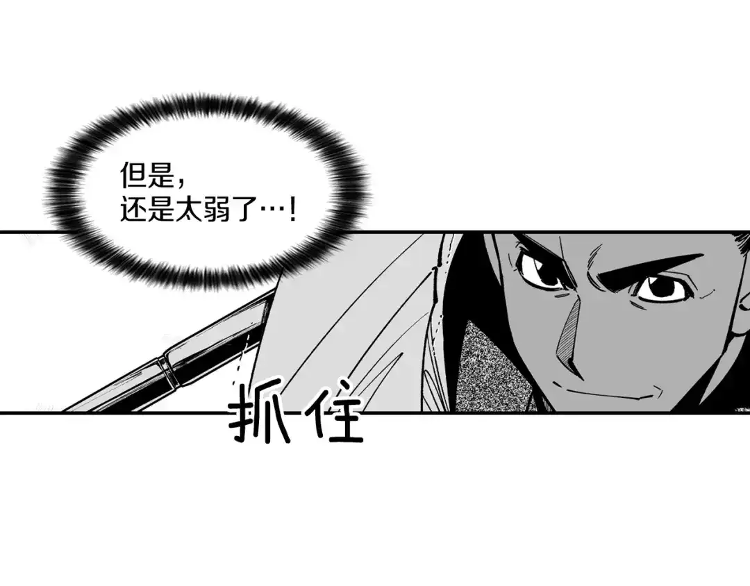 龙之归途 第63话 决斗 第61页