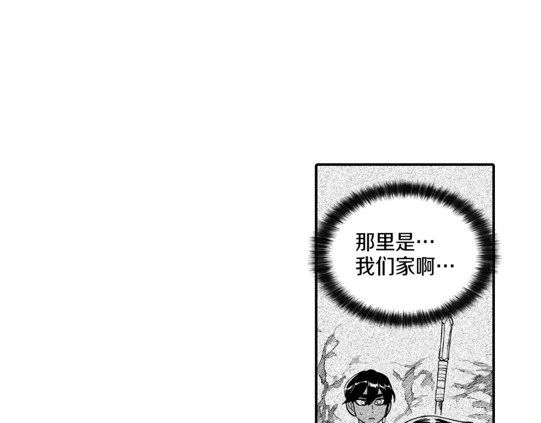 龙之归途 第63话 决斗 第16页