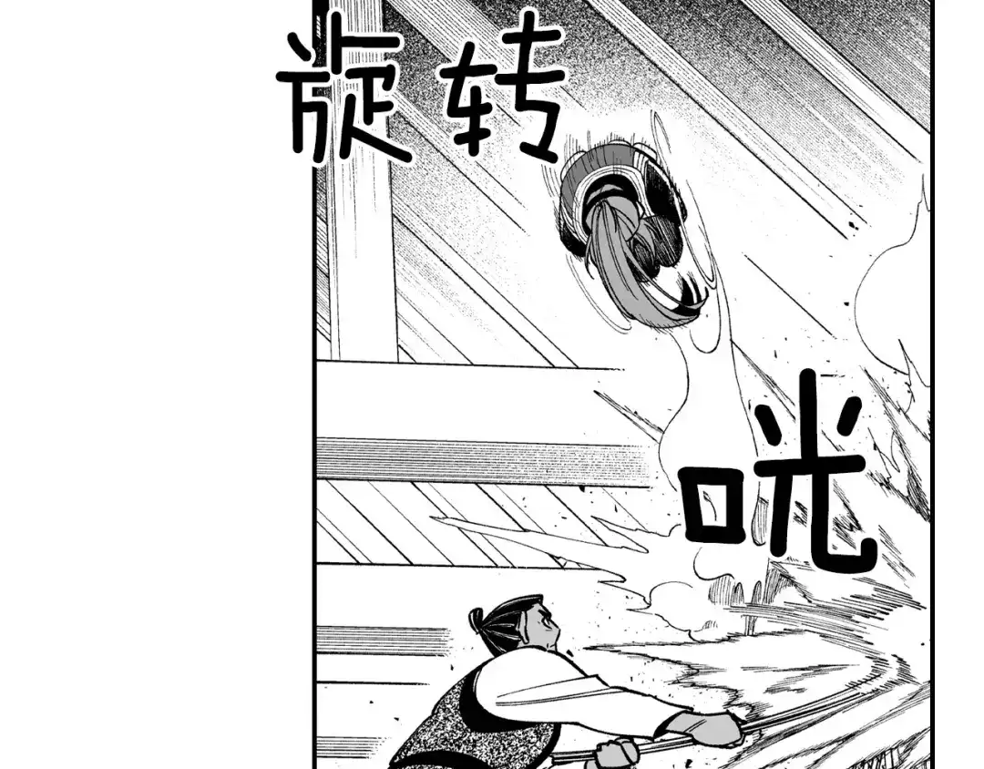 龙之归途 第63话 决斗 第67页