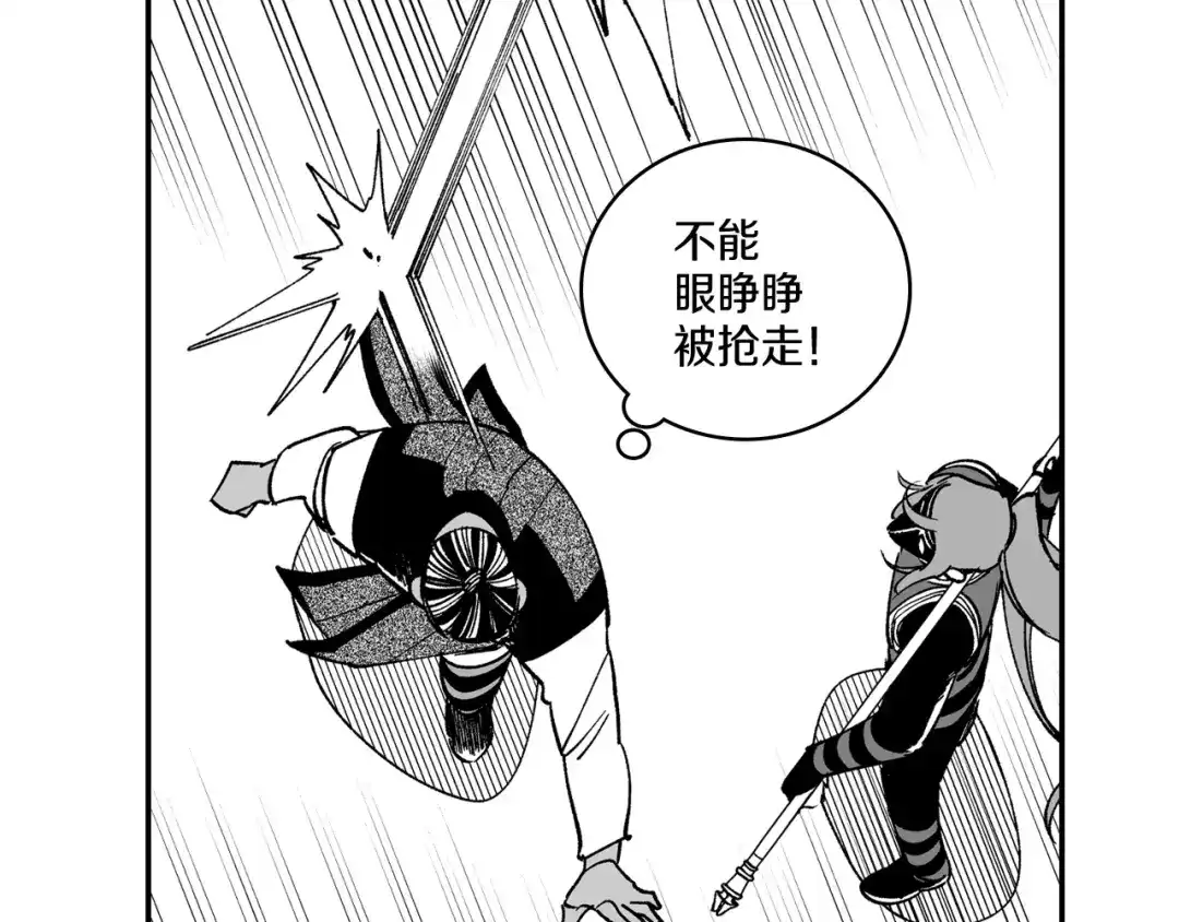 龙之归途 第63话 决斗 第25页