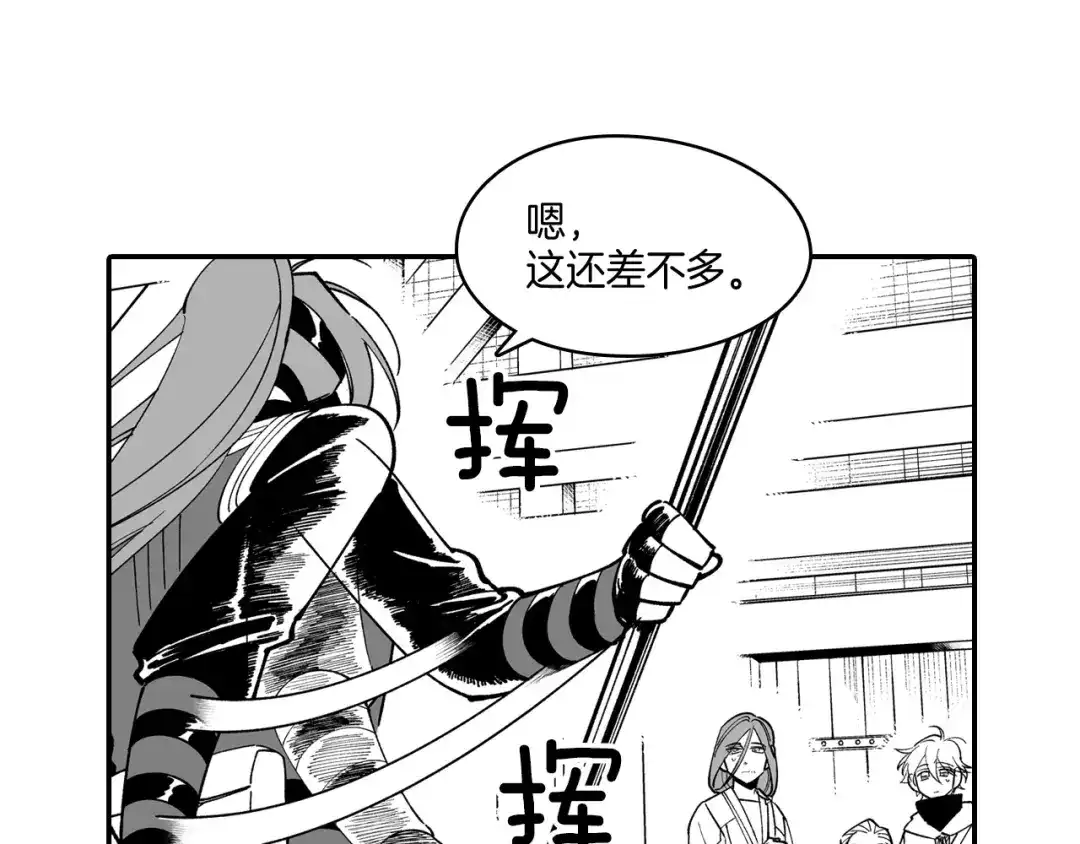 龙之归途 第63话 决斗 第48页