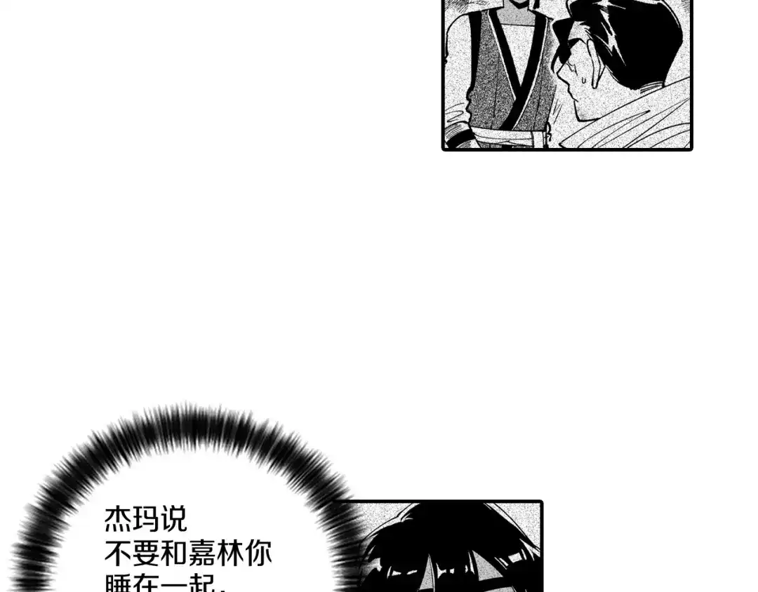 龙之归途 第63话 决斗 第17页