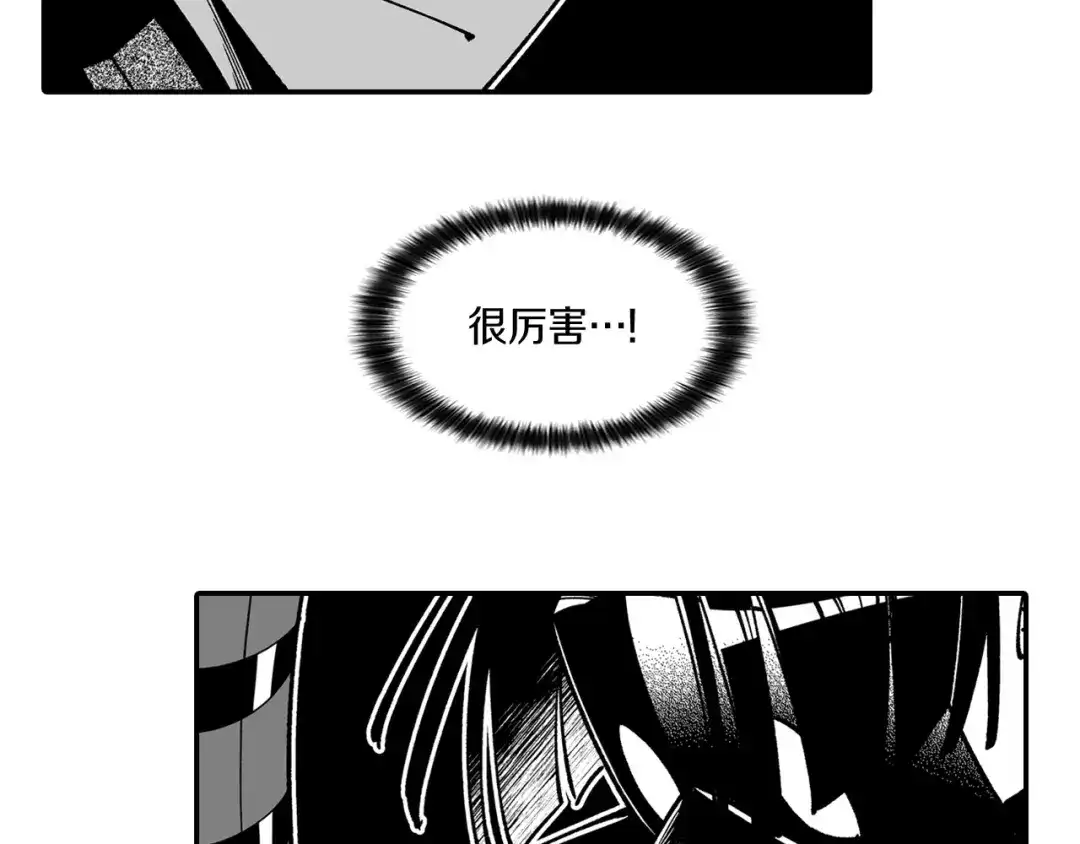 龙之归途 第63话 决斗 第5页
